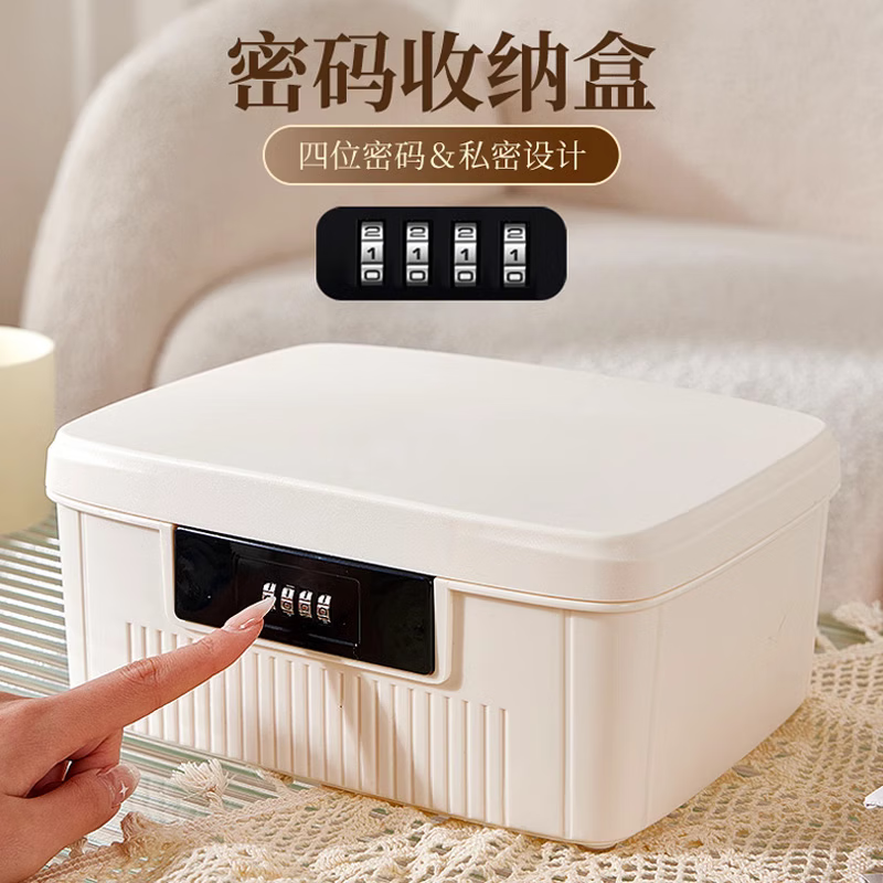 琉滋密码盒小型便携式密码收纳盒私密贵重物品带锁文件储物盒子塑料上