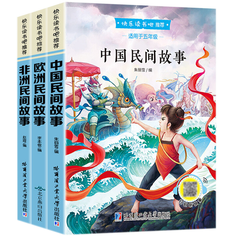 五年级适合孩子的优质课外读物-鑫所方舟