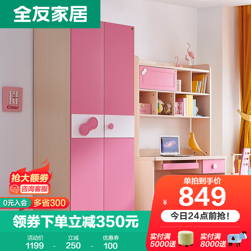 深入揭秘【全友（QUANU）儿童衣柜】好不好？感觉怎么样？优缺点曝光