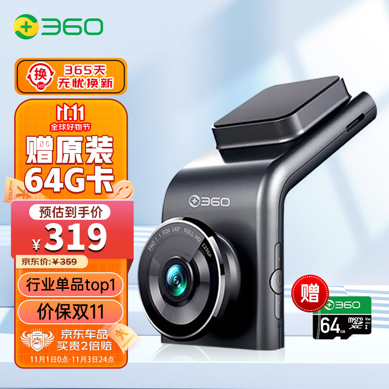 360行车记录仪 G300pro 1296p高清录像  微光夜视 车载电子狗高性价比高么？