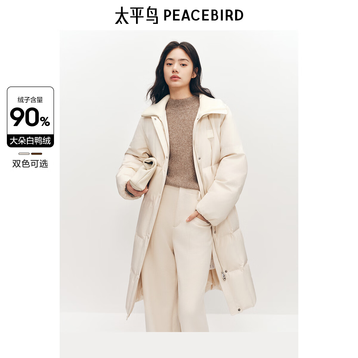 太平鸟女装羽绒服针织翻领冬季长款时尚休闲面包外套D 米色 M