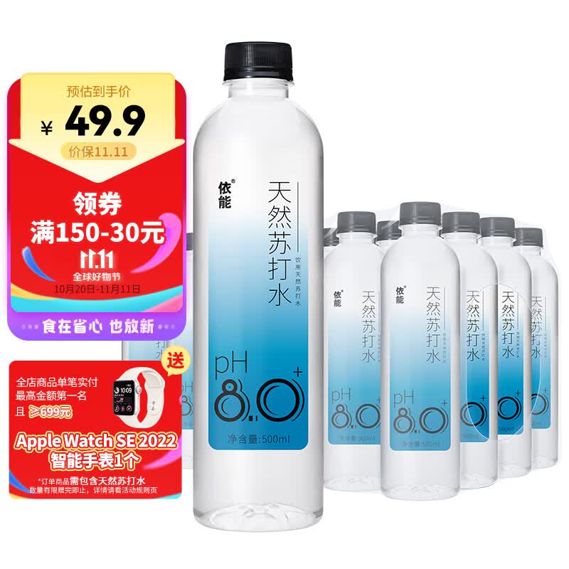 依能 天然苏打水 无糖无汽无添加 500ml*24瓶 塑膜装 弱碱饮用天然水使用感如何?