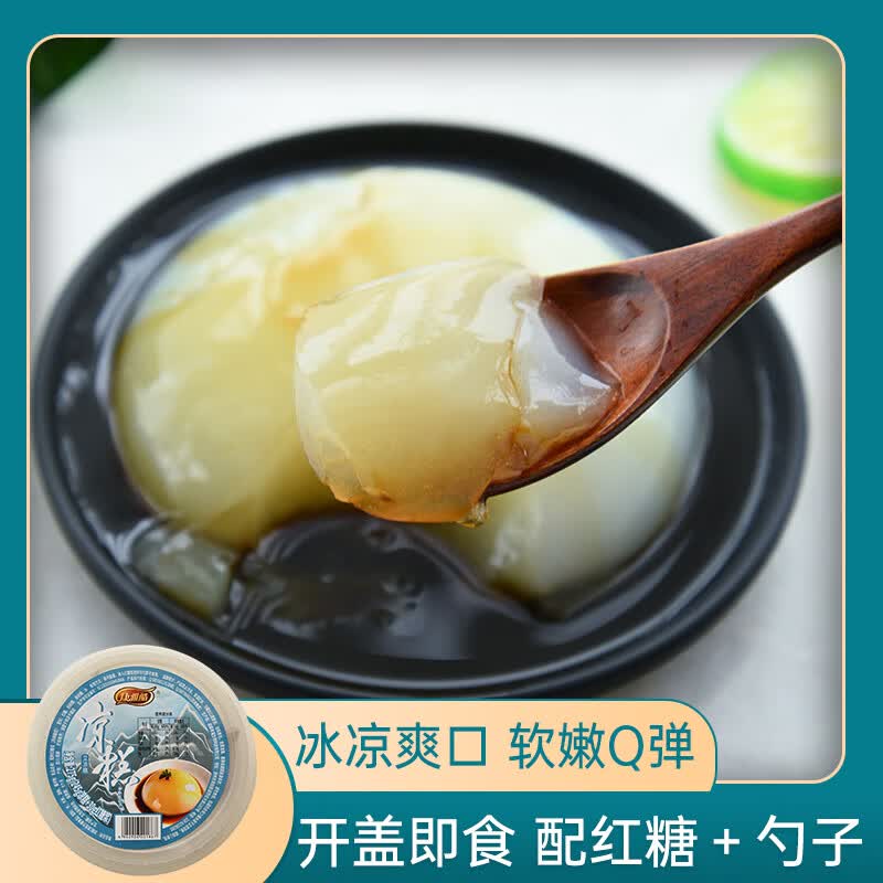康雅酷即食红糖凉糕凉粉 康雅酷四川凉粉冻夏季甜品布丁红糖凉粉 即食