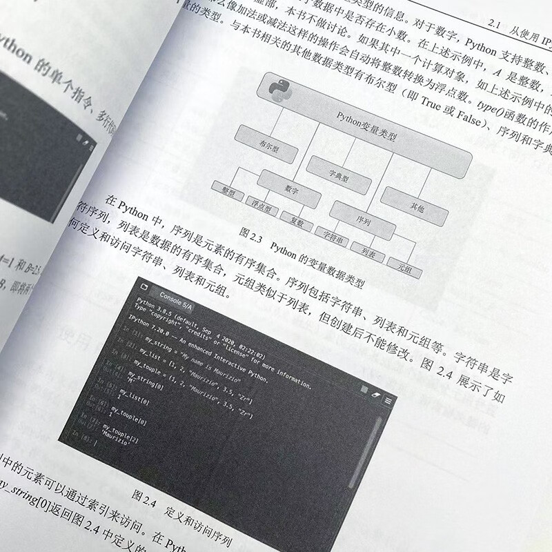 Python地球科学数据分析(异步图书出品)详情图