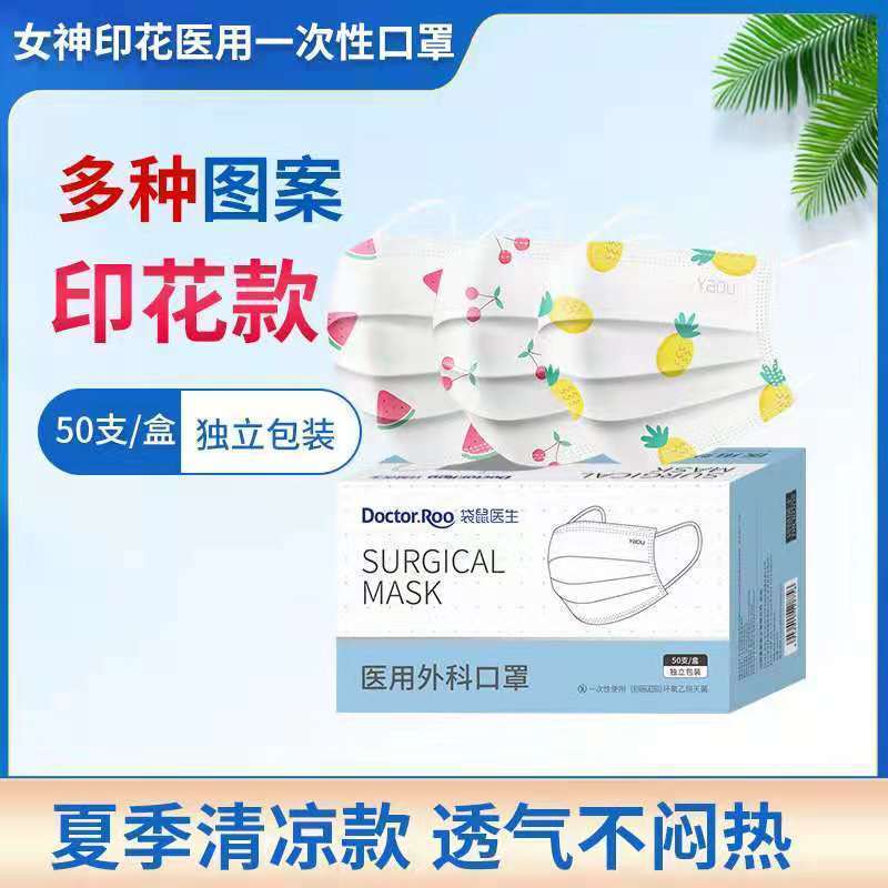 "袋鼠医生"口罩价格稳定,为您全方位呵护