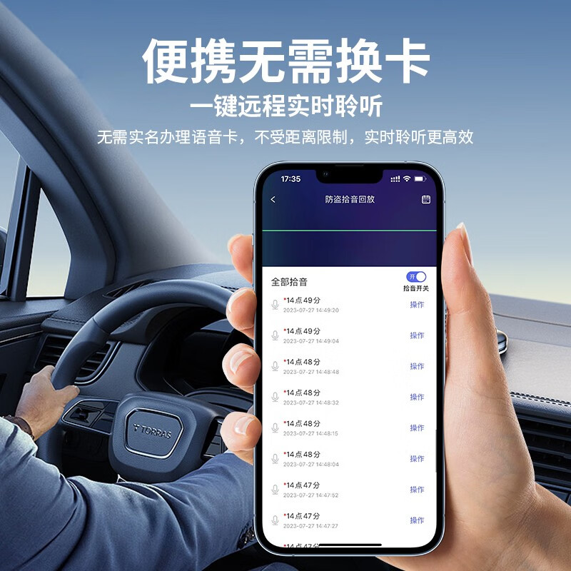 麦风格gps定位器追汽车踪器免安装定位器超长待机实时定位一键找车 4G小巧智能+待机10天+配一年卡