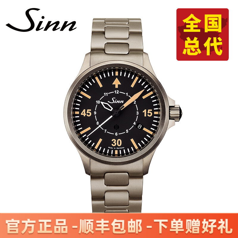 Sinn 德国辛恩 856 B-uhr 全球限量856只856.012户外战术精准仪表防水腕表 钢带款
