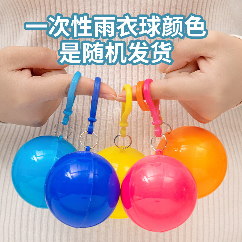 【优选百货】球形压缩雨衣一次性雨衣四季通用户外旅行漂流登山雨 拍一发五【共5个】升级款 M 均码