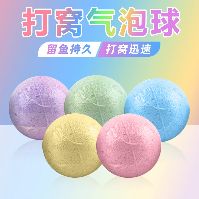 贝图(beitu)窝料气泡弹打窝饵料增氧颗粒诱鱼鱼饵聚鱼打窝料水泡弹垂