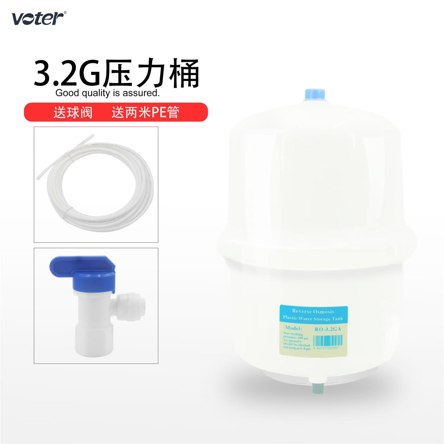 净水器压力桶通用3.2g储水桶配件储水罐家用ro直饮机压力罐纯水机