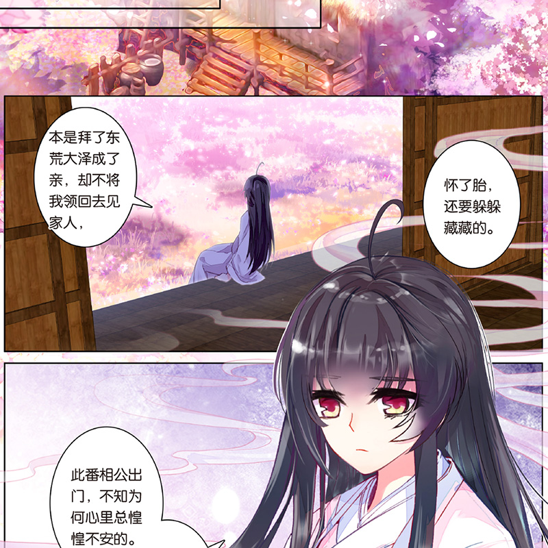 三生三世十里桃花漫画版全套共7册 三生三世漫画书1234567同名电视剧