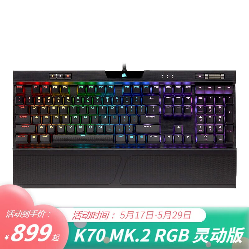 美商海盗船（USCORSAIR）K70 cherry樱桃轴RGB机械键盘（游戏机械键盘吃鸡键盘） K70MK.2(RGB)-灵动版 樱桃银轴