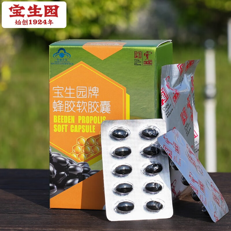 蜂胶治什么病最好血小板低能吃蜂胶软胶囊吗(蜂胶软胶囊对血液中的斑块有用吗) 蜂胶治什么病最好血小板低能吃蜂胶软胶囊吗(蜂胶软胶囊对血液中的斑块有用吗)