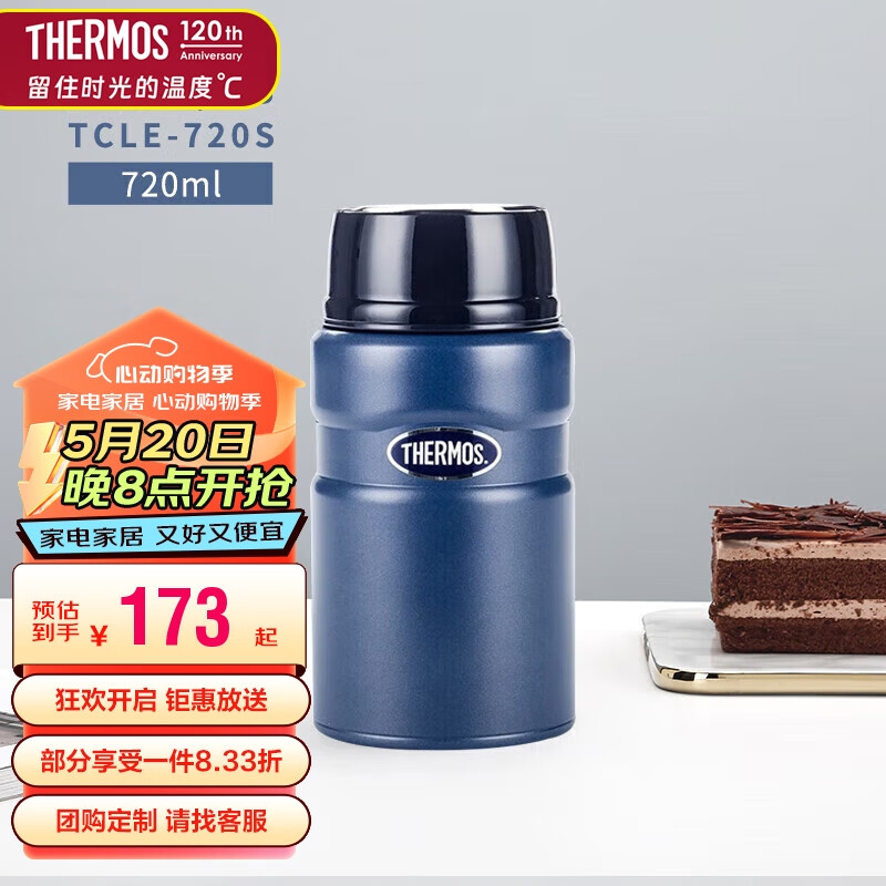 膳魔师（THERMOS）焖烧杯316L不锈钢720ml焖烧烧壶保温饭盒保温桶TCLE-720S DB