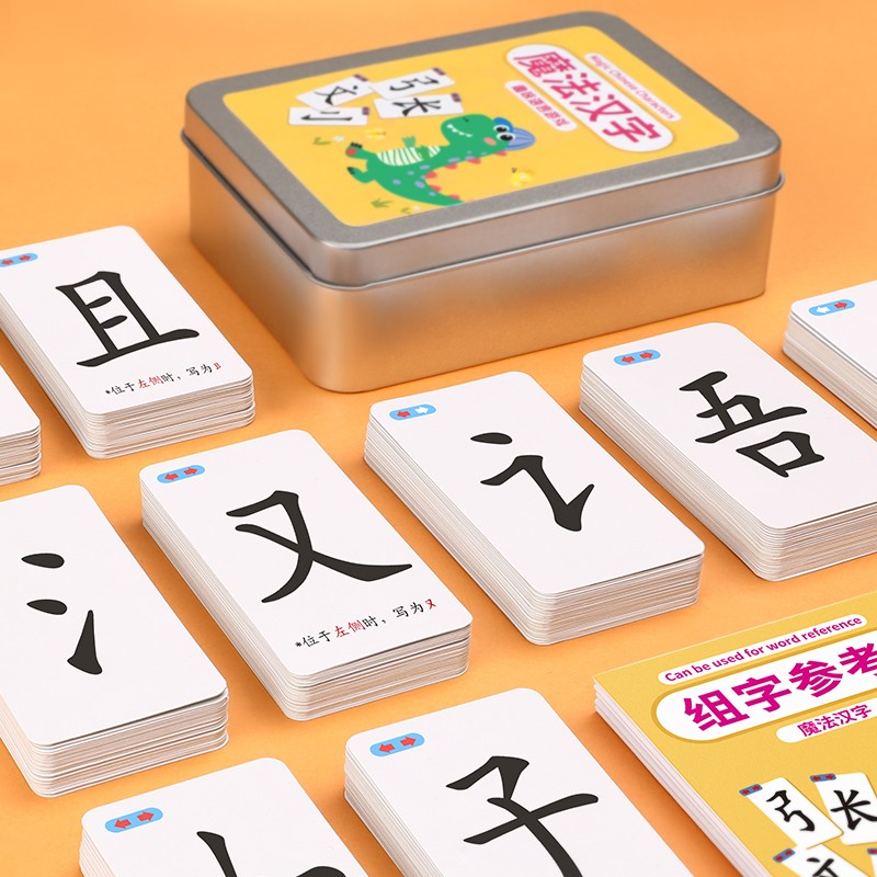 汉字拼字游戏玩具 【上下左右半包围结构-310张】铁盒装组字参考书