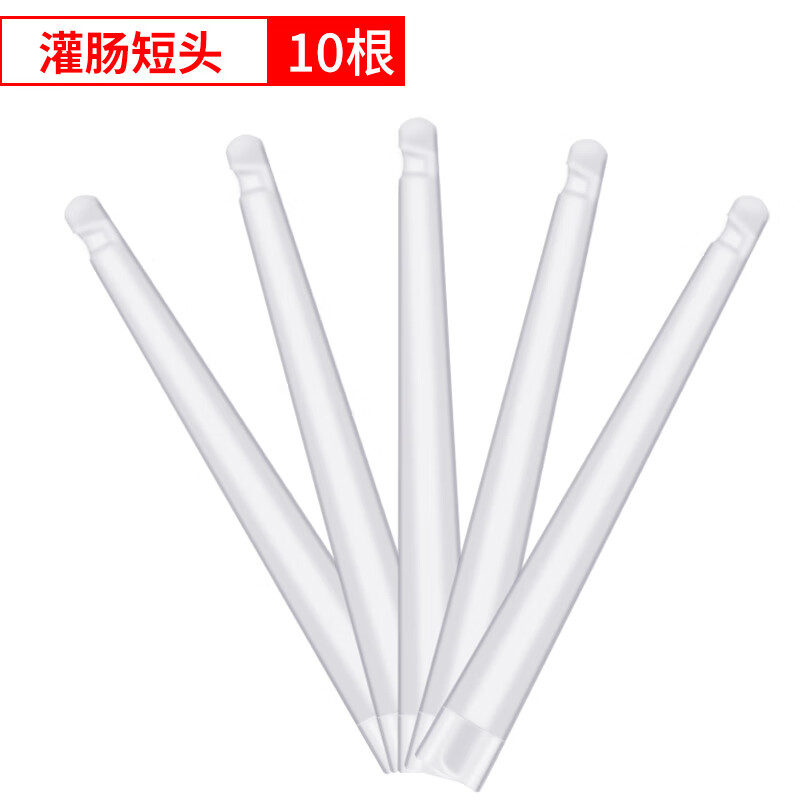 乐康灌肠袋灌洗头咖啡清肠灌肠头排洗肠器肛门管冲洗头 短肛门管10根