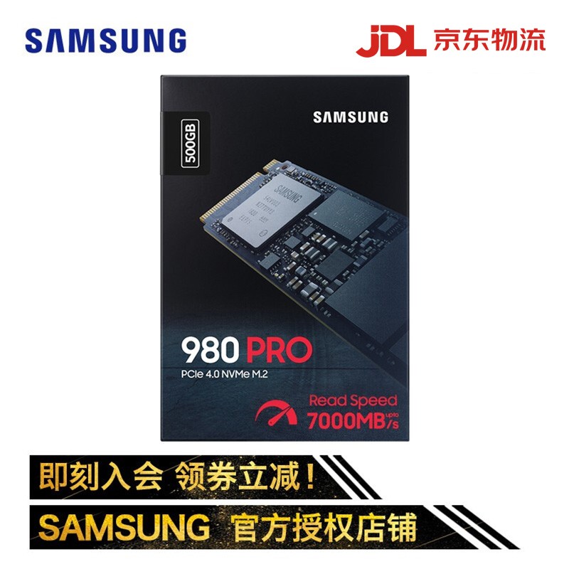 三星（SAMSUNG）980PRO/980 SSD固态硬盘 M.2接口(NVMe协议) 980PRO 500G｜NVMe PCIe 4.0