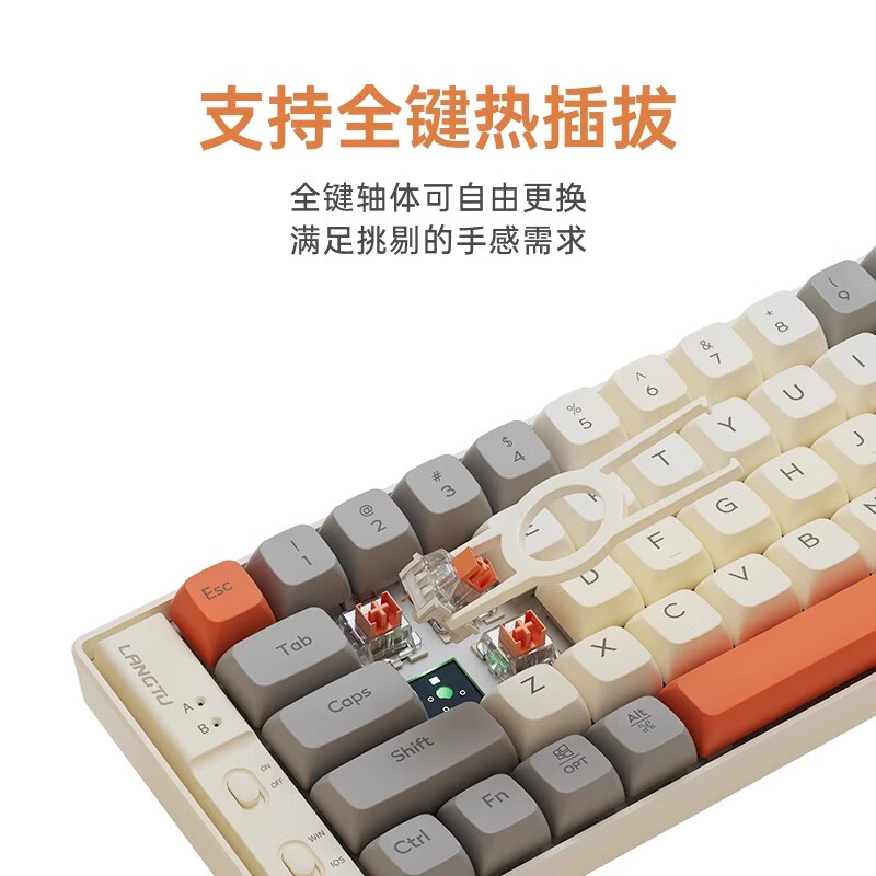 狼途S69有线客制化机械键盘高颜值办公电竞游戏青轴红轴电脑笔记本专用无冲键鼠套装69键 奶白橙-红轴 有线 69键