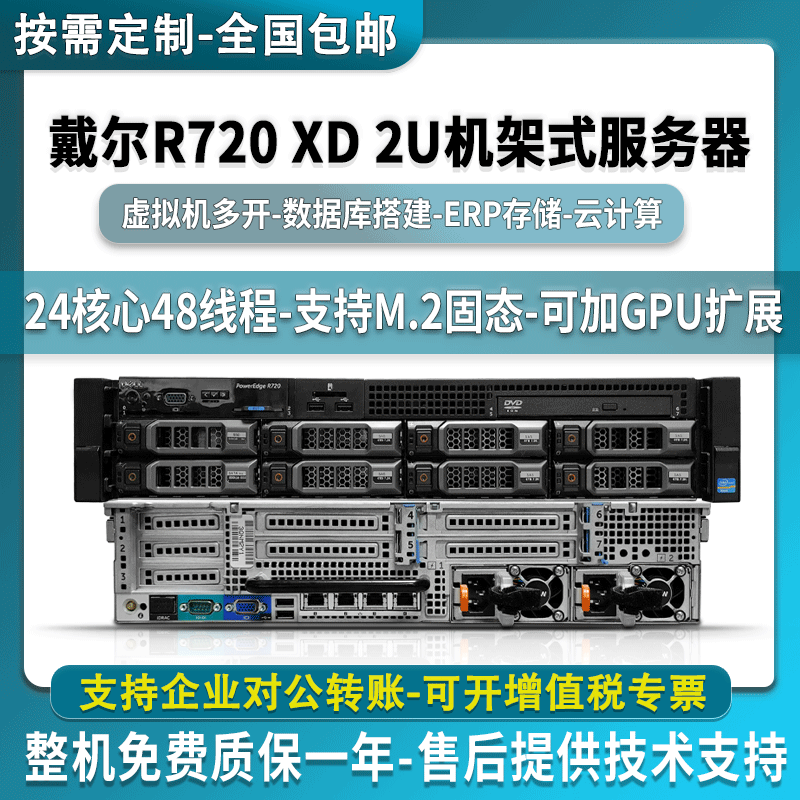 戴尔服务器游戏多开教程=戴尔服务器游戏多开教程视频 戴尔服务器游戏多开教程=戴尔服务器游戏多开教程视频