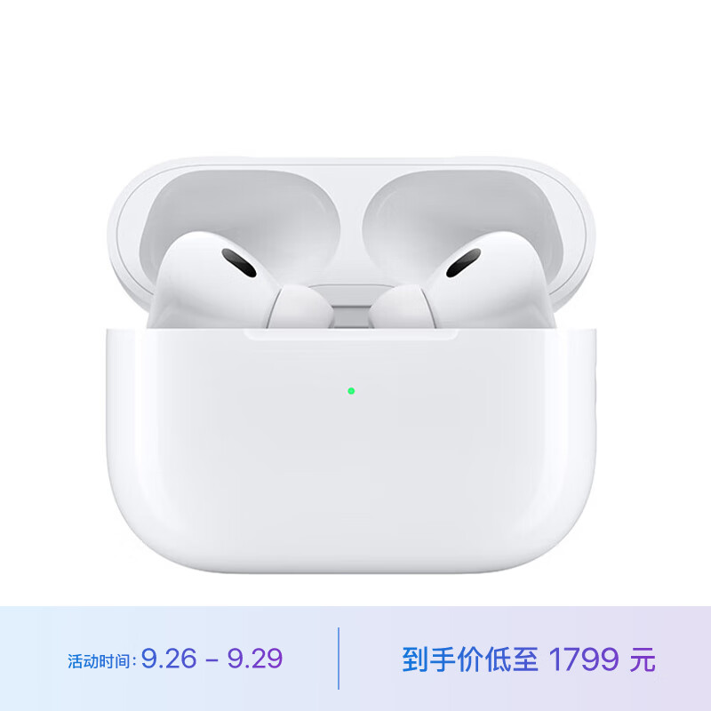 Apple AirPods Pro (第二代) 配MagSafe无线充电盒 主动降噪无线蓝牙耳机 适用iPhone/iPad/Apple Watch属于什么档次？