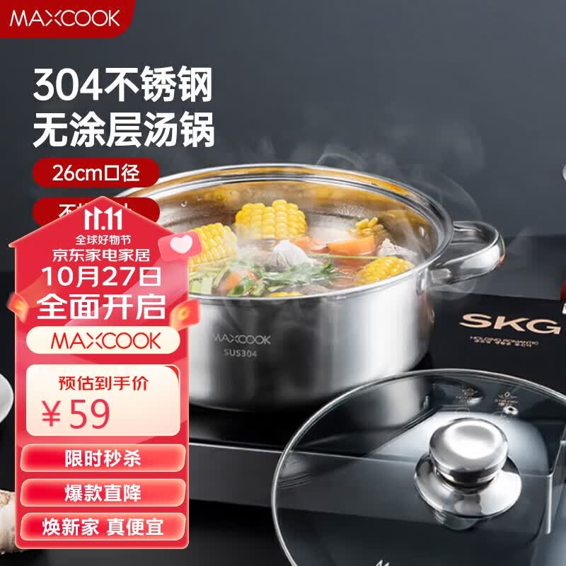 美厨（maxcook）汤锅火锅 304不锈钢多用汤锅火锅26cm 燃气电磁炉通用 MCT8697属于什么档次？