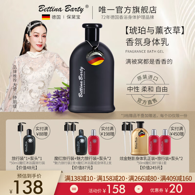 德国保黛宝身体乳专柜价(德国保黛宝身体乳专柜价格) 德国保黛宝身体乳专柜价(德国保黛宝身体乳专柜价格)