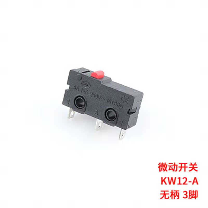 微型3脚 行程限位开关触点按键KW11-3Z-2 中微动开关直柄三脚5A KW12A无柄 3脚