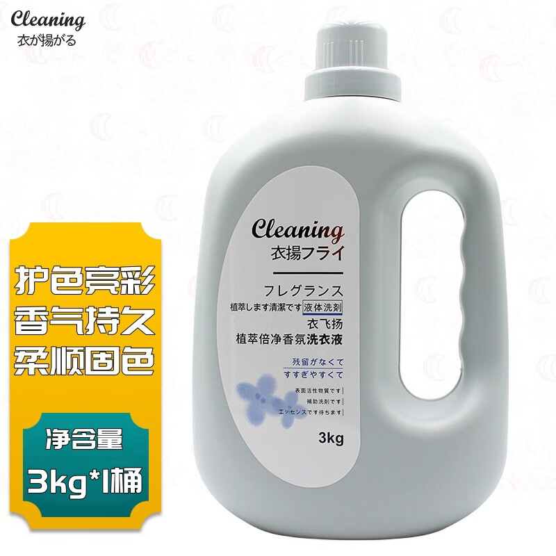 衣飞扬植萃倍镜香氛洗衣液3kg 护色亮彩 持久留香 柔顺护衣 家用大桶