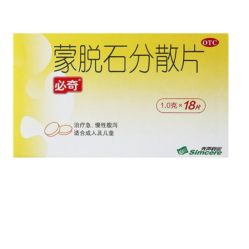 先声药业 蒙脱石分散片 1g*18片 1盒