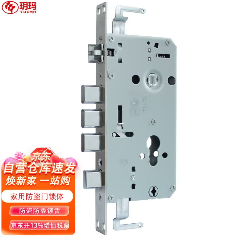 玥玛防盗门锁体家用大门锁防盗锁体通用24*240入户门锁YM-ST24*240 属于什么档次？