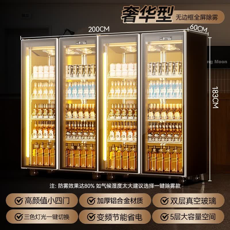 速格耐 啤酒饮料展示柜 商用展示柜冷藏保鲜柜酒吧风冷冷藏展示柜全屏冰箱KTV冰柜超市酒水柜 小四门2000*600*1830三色灯 【至尊超清全屏除雾款】属于什么档次？
