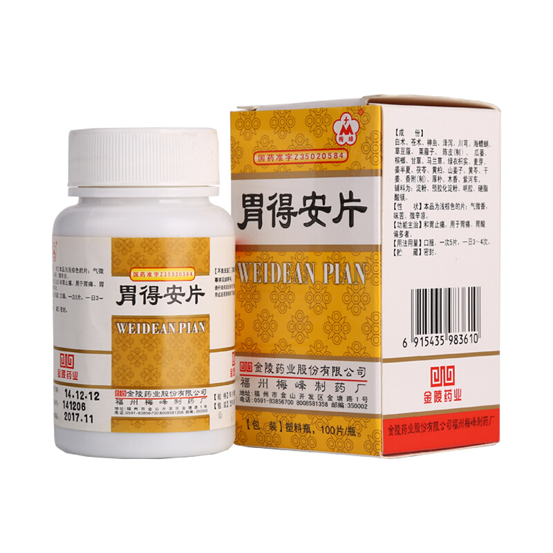 金陵 胃得安片 0.46g*100片 和胃止痛,用于胃痛,胃酸偏多者 1盒
