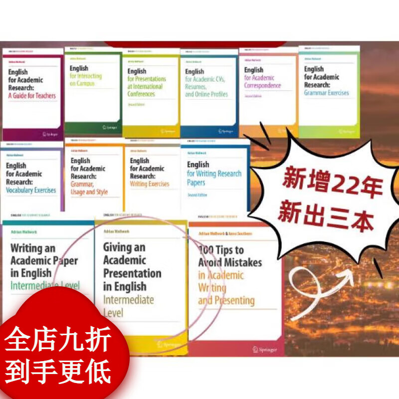 现货/english for writing research papers 含2022新 单册电子版