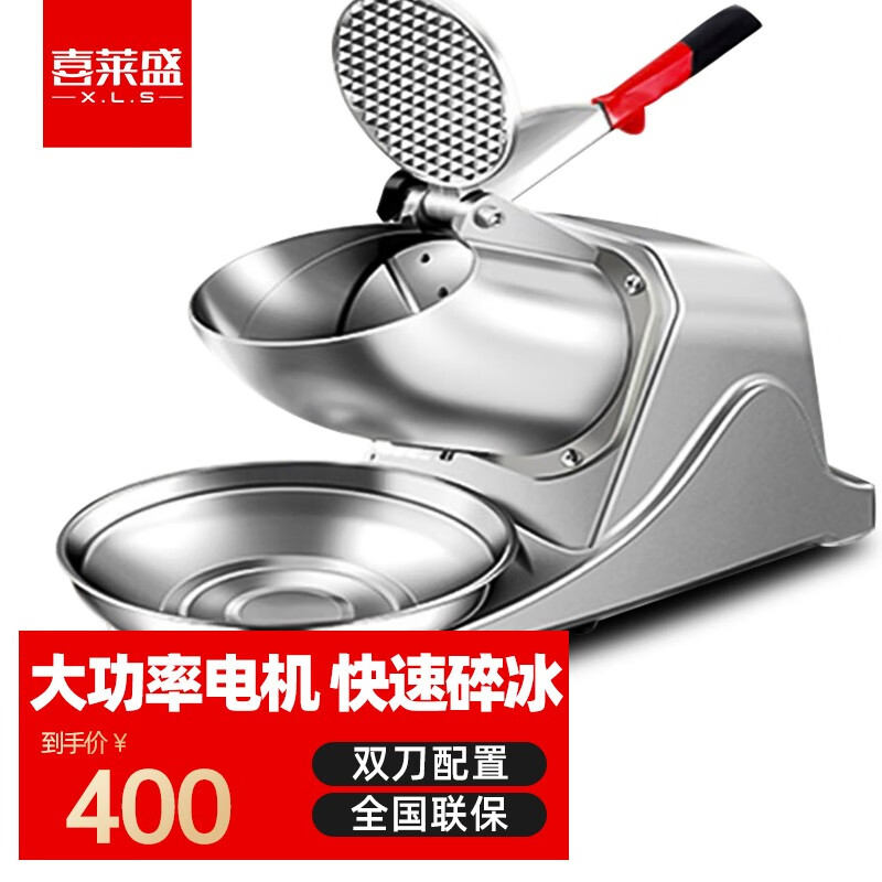 刨冰沙冰机商品的历史价格查询|刨冰沙冰机价格走势图