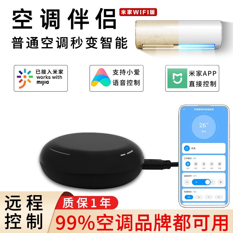 ��·�����ܿյ����º����ֻ�Զ��ң�ؿ���С���������ƿյ��¶��龰���� �׼ҿյ�ң��-���Ա���Դ����