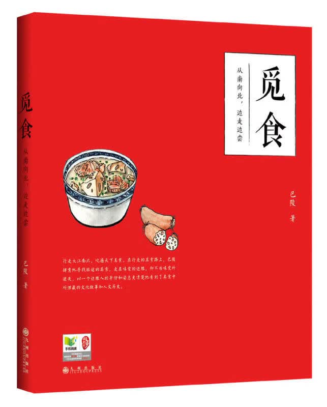 觅食【正版现货】