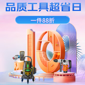 折扣券164785