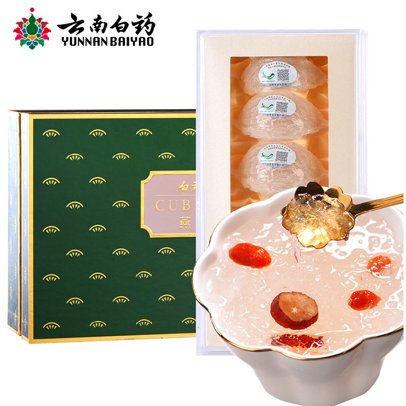 云南白药干燕窝礼盒装,价格实惠,品质保证