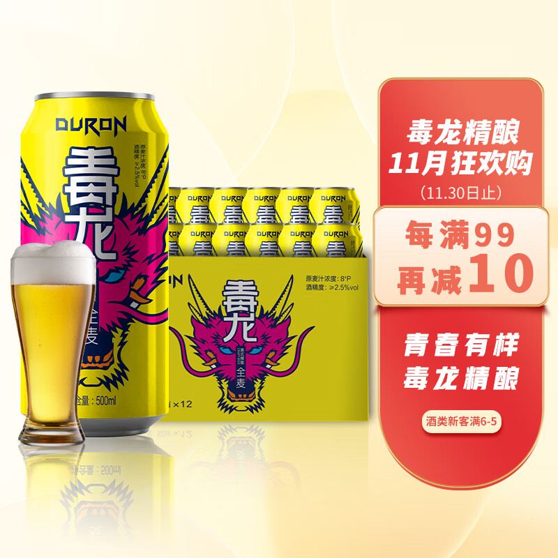 莱仕顿 resdeon 毒龙 美式精酿啤酒 500ml*12听 整箱装 国产精酿啤酒