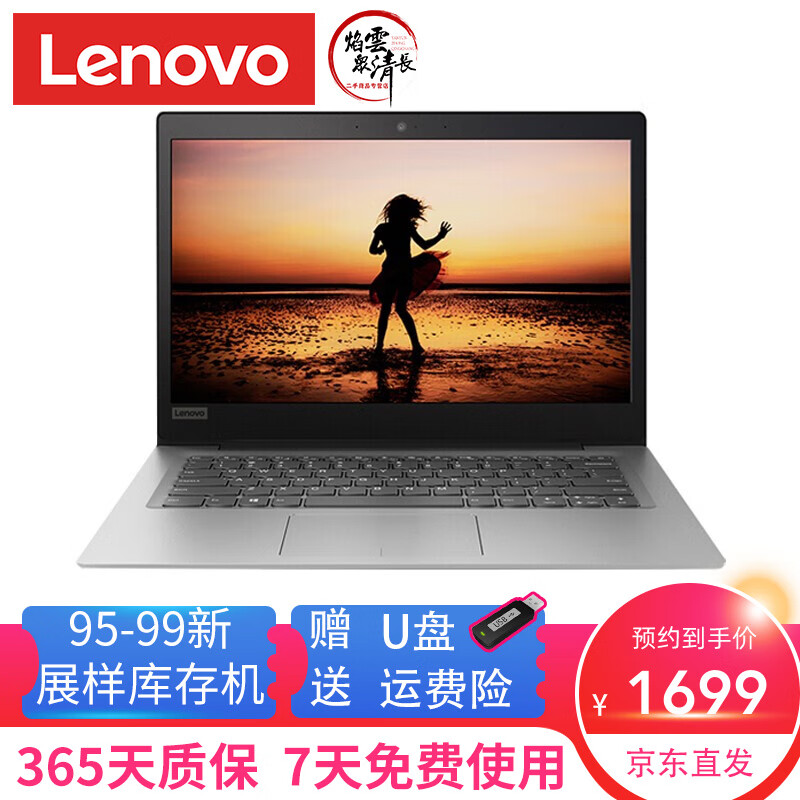 联想air13小新,联想小新air13 【二手95新】联想(lenovo)小新air13 14 15寸轻薄便携商务办公学习