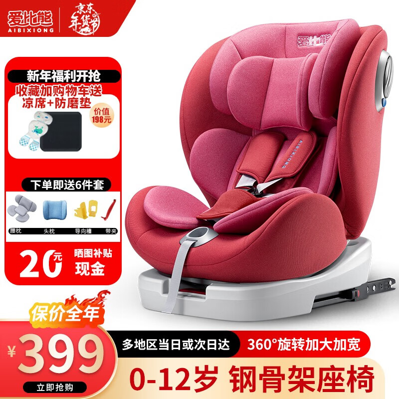 安全座椅查历史价格|安全座椅价格走势