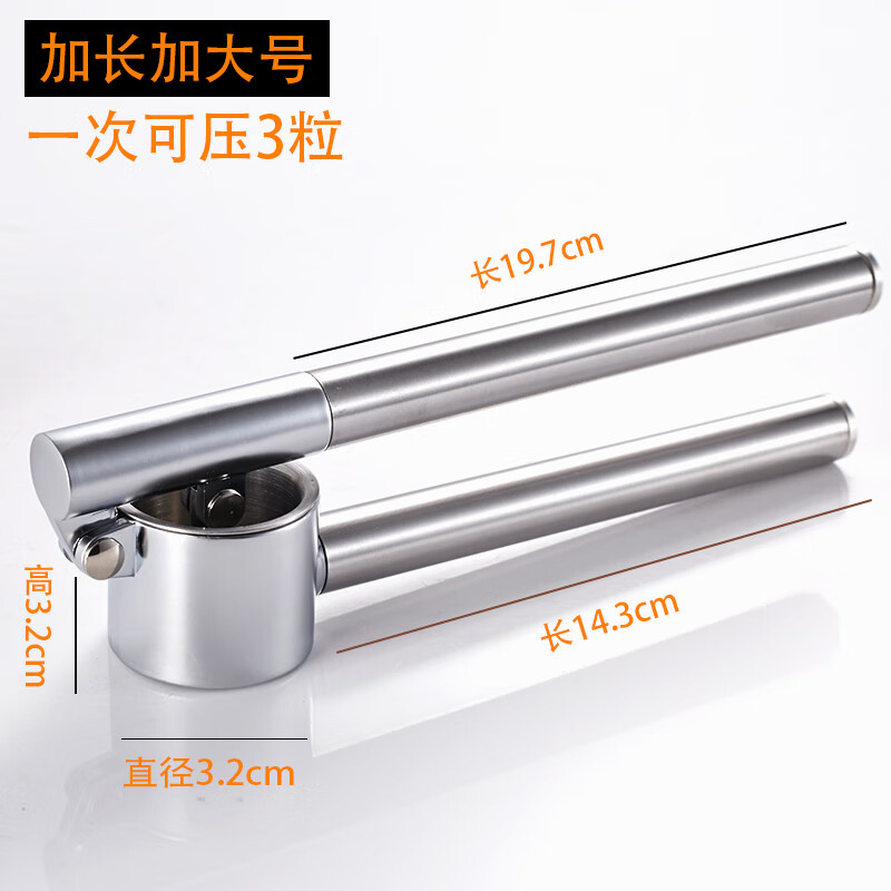 onlycook加長(cháng)304不銹鋼壓蒜器 大蒜擠蒜器蒜泥器剝蒜器 廚房小工具蒜蓉器 加大加長(cháng)款