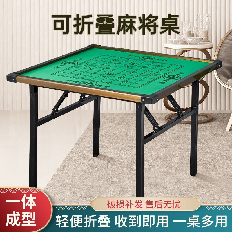 精选环保材质，高质量麻将桌价格走势|怎么查看京东麻将桌以前的价格