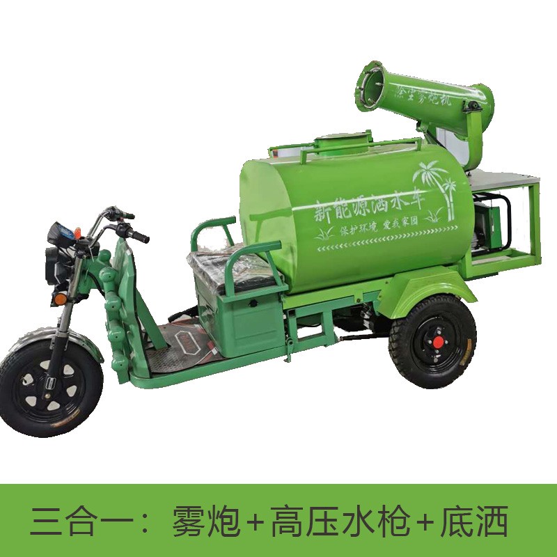 新能源电动三轮雾炮机小型车载工地路面洒水车环保除尘防尘防霾移动雾