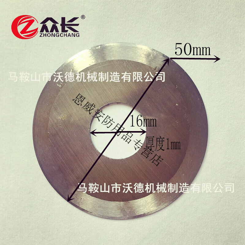 圓形刀片高速鋼鎢鋼圓刀硬質(zhì)合金圓刀分切機(jī)分條機(jī)圓刀片平圓刀片 50*16*1