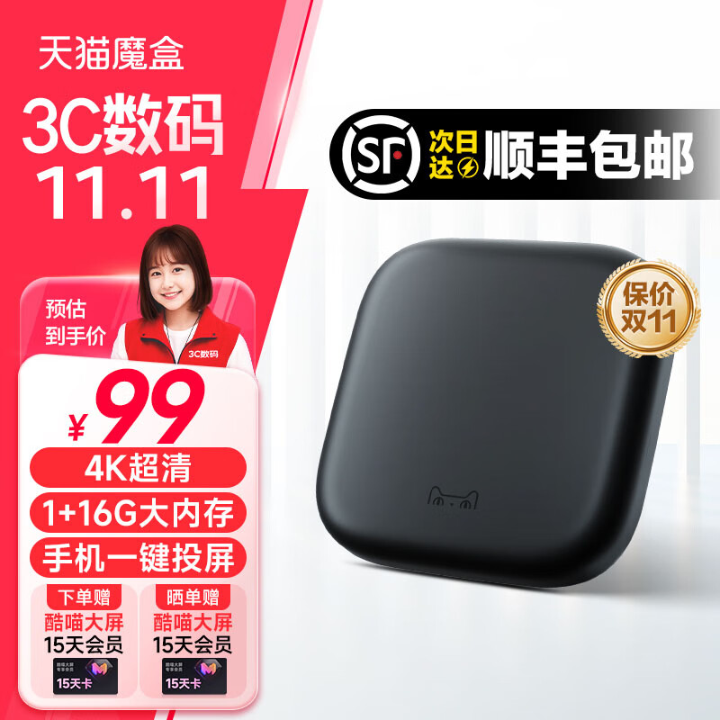 天猫魔盒8Air SE家用电视网络机顶盒wifi无线电视盒子手机投屏4k高清播放器全网通网络盒子免费看电视 8Air SE【4K观影-直播-投屏】 红外遥控+4K超清+顺丰包邮