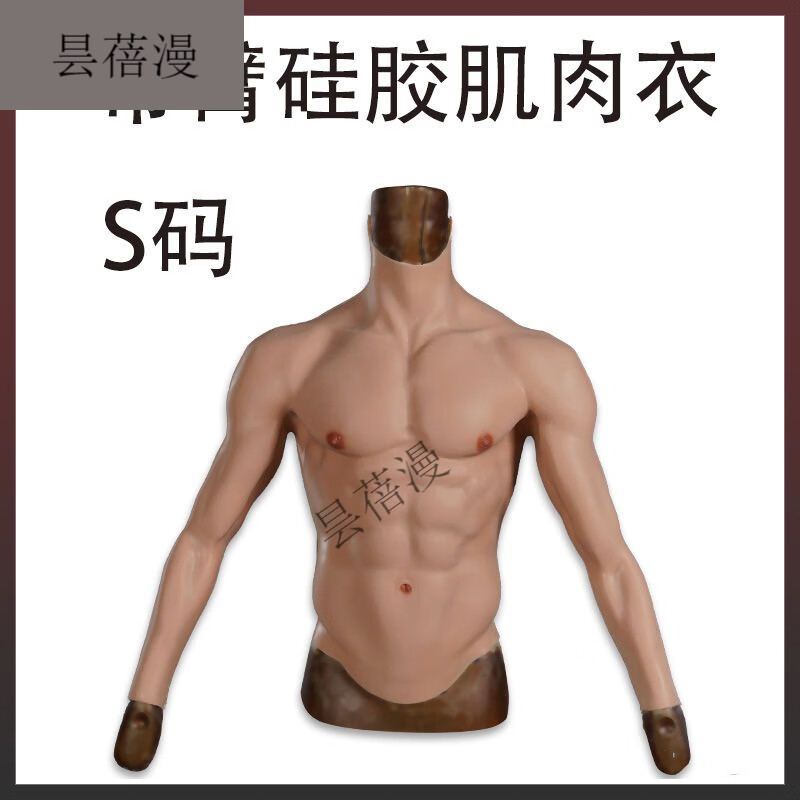 珂纷(kefen)肌肉衣服硅胶肌肉衣cos假肌肉服硅胶假腹肌套逼半身仿全身