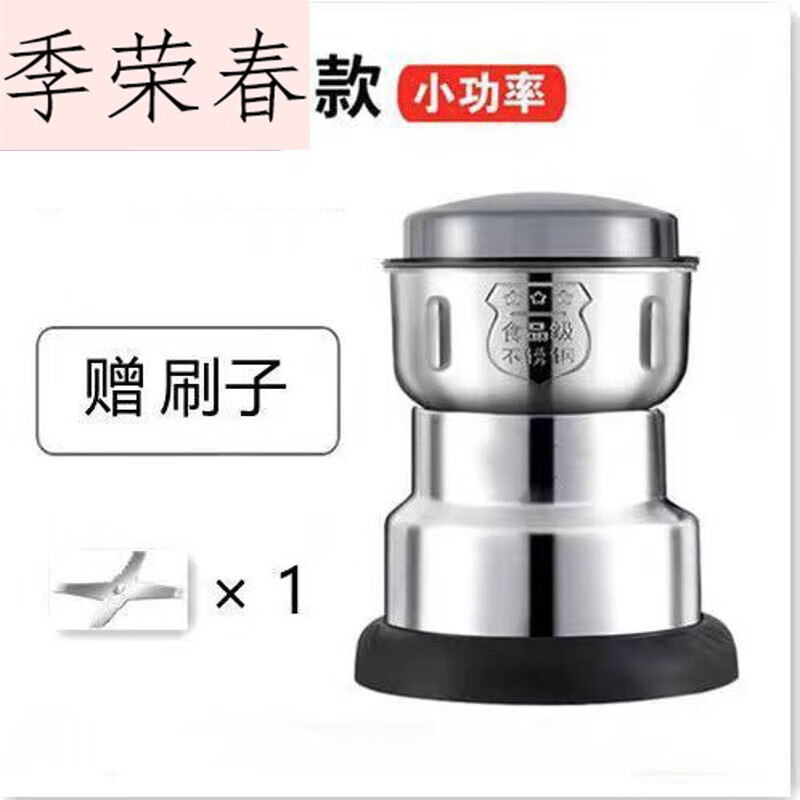 季荣春电动磨粉机家用小型中药材超细研磨机商用干打五谷杂粮钓鱼粉碎器 小号低功率1组加强刀刷子