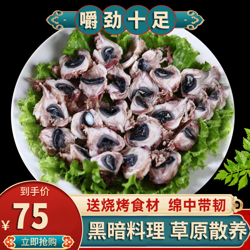 斗牧内蒙古草原生鲜羔羊肉新鲜羊眼睛500g烧烤食材半成品冷冻锡盟生