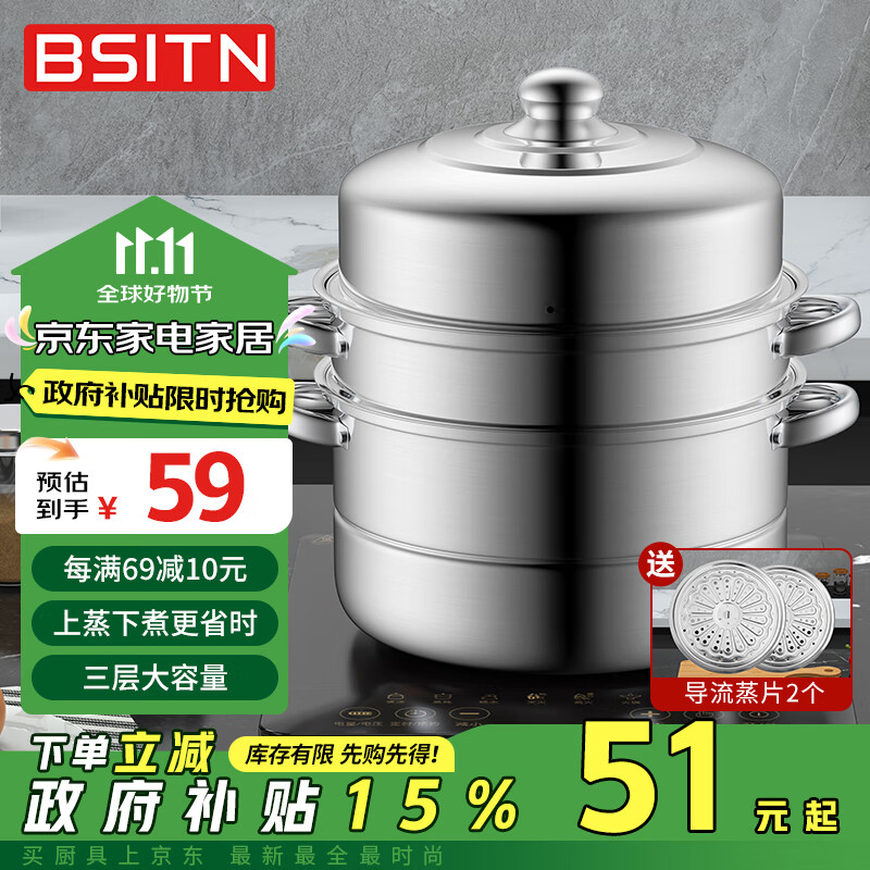 BSITN蒸锅三层燃气灶28cm家用蒸馒头不锈钢蒸锅加厚双层蒸锅电磁炉1034